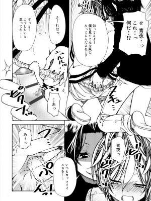[ベンジャミン] 君のも挿れて？ボクのもあげる♥ [DL版]_060