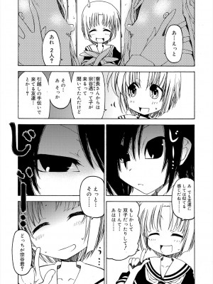 [ベンジャミン] 君のも挿れて？ボクのもあげる♥ [DL版]_191