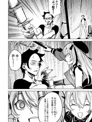 (FF40)[龍龍的倉庫] DREAMLIKE COMET_08