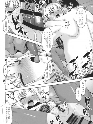 (サンクリ2023 Spring) [T.4.P (猫玄)] うちの兄貴が女の子になったからみんなでマワそうぜ! 2_21