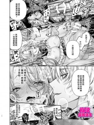 [よよいのよい (乙宵)] 崩壊モラリティ〜変態的露出衣装の異世界転生だけど執事への恋を貫きます〜 [霧吹弥生汉化] [水印]_45
