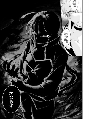 [ねこのおやしろ (ましゅー)] 戦乙女といくさごと！_女暗殺者編_  [DL版]_028