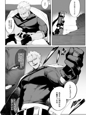 [ねこのおやしろ (ましゅー)] 戦乙女といくさごと！_女暗殺者編_  [DL版]_035