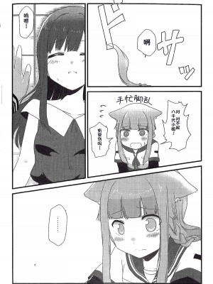 (円環の理14) [BORBOX (でんたる)] わんちゃんレコード (マギアレコード 魔法少女まどか☆マギカ外伝) [中国翻訳]_10