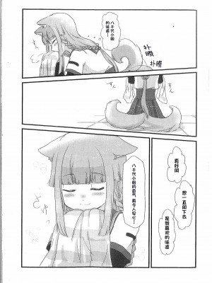 (円環の理14) [BORBOX (でんたる)] わんちゃんレコード (マギアレコード 魔法少女まどか☆マギカ外伝) [中国翻訳]_07