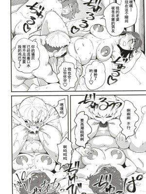 [ハイパーピンチ (clover)] 共有彼女2nd 孕ませ夫婦交換 [中国翻译]_22