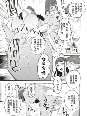 [ハイパーピンチ (clover)] 共有彼女2nd 孕ませ夫婦交換 [中国翻译]_13