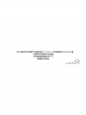 魔法乙女アンドーヨーコ (アリス・ギア・アイギス) [成子坂地下室汉化组]_03