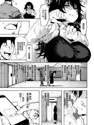 [石見やそや] 間違って送ってしまいました。 (COMIC 快楽天 2023年3月号) [大鸟可不敢乱转汉化] [230310重嵌] [無修正] [DL版]_09