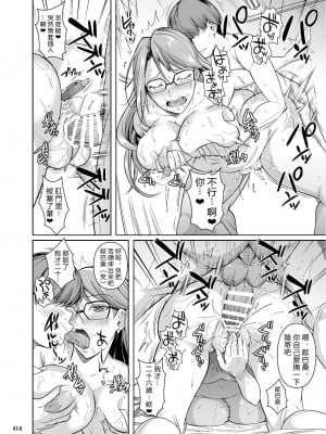 [シュート・ザ・ムーン (フエタキシ)] 冬虫夏草レギオン [vexling機翻] [DL版] [ページ欠落]_21