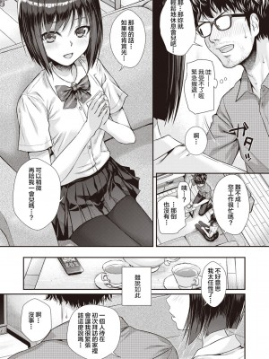 [40010試作型] くちなわのリング (COMIC 快楽天 2022年2月号) [虾米核桃汉化组 + 886重嵌] [無修正] [DL版]_013