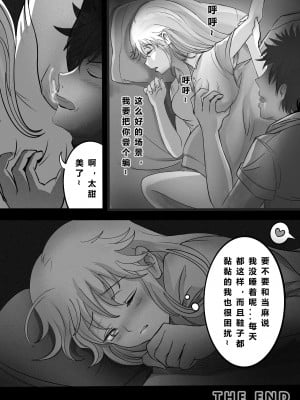 [min]茵蒂克丝与上条当麻每晚的日常(Toaru Majutsu no Index) [Chinese]_7