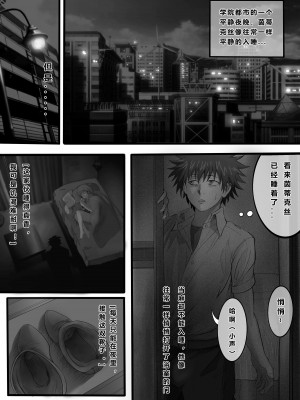 [min]茵蒂克丝与上条当麻每晚的日常(Toaru Majutsu no Index) [Chinese]_2