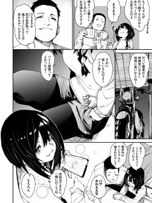 [fu-ta] びんかんMelty [DL版]_166