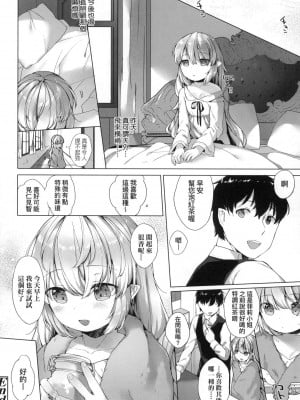 [風的工房][無碼][武藤まと] うつし世とおさなづま 嬌小狐妻 無修正_風的工房190