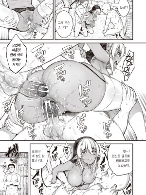 [さじぺん] 性痕 (COMIC 失楽天 2023年3月号) [韓国翻訳] [無修正] [DL版]_13