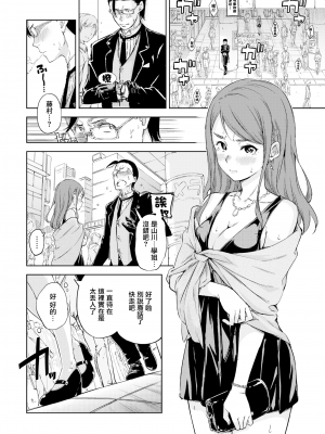 [Hamao] 執事とお嬢さまのラブコメディ (COMIC快楽天 2016年2月号) [無邪気漢化組][MJK-23-Z2891[無修正]_MJK-23-Z2891-002