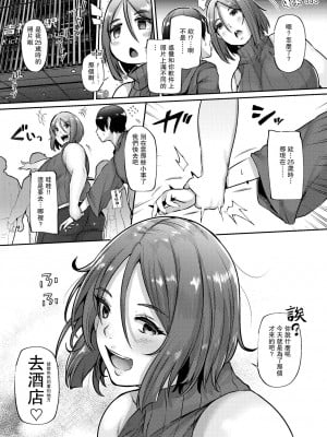 [Lv.41 (41)] 奥サマお愛肉サマ [中国翻訳]_04
