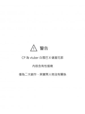 [スライスソース] 性癖コンボ - クロシック小説 (にじさんじ) [中国語]_002