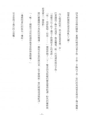 [スライスソース] 性癖コンボ - クロシック小説 (にじさんじ) [中国語]_009