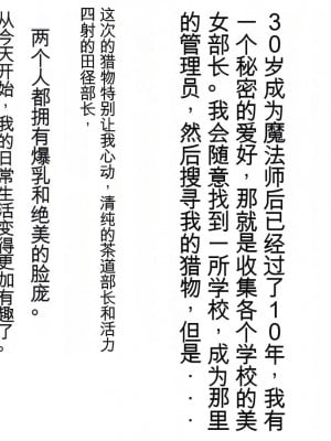 [フリテン堂] 40歳魔法使いの部長コレクション [中国翻訳]_005