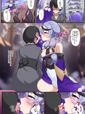 [Karin] Rndumkt (竜胆尊)_2