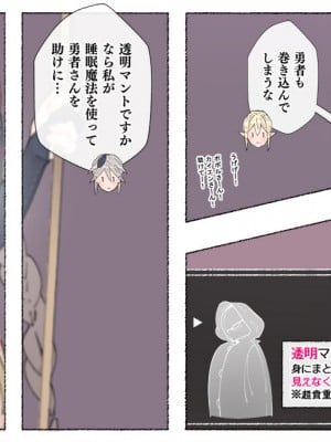 [アゴビッチ姉さん] ハーフオークに襲われ家畜として搾られる勇者…そして…_06