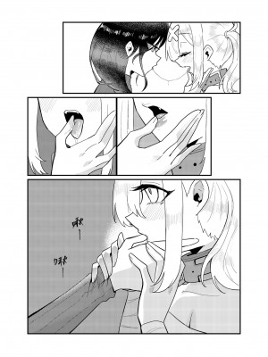 [偶像百合結婚事務所 (摸魚摸魚企鵝)] 愛與教育 (白雪巴、健屋花那) [中国語] [DL版]_17