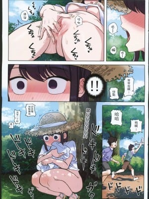 (FF40) [月風町 (沃克羊)] 古見さんは、H妄想症です。Vol.2 (古見さんは、コミュ症です。) [中国語] [無修正]_05