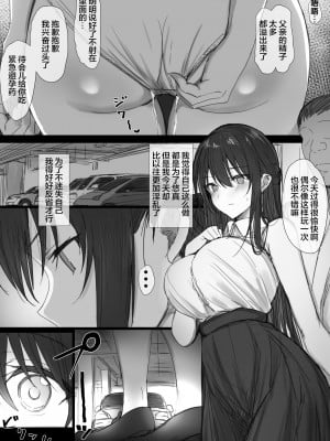 [はりぽてと] 気が強い清楚な人妻令嬢が寝取られるまでの一部始終_158