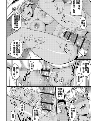 [はんぺら] 奥さん満喫コース (奥さんは挟んで挿れるのが好き) [中国翻訳] [DL版]_12_i_124