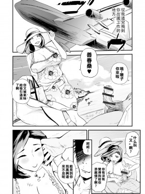 [プリ坊] 義父と嫁 (Webコミックトウテツ Vol.50) [中国翻訳]_04_04_img12