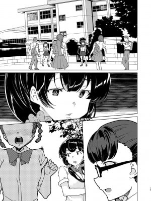 [ワッフル同盟犬 (田中竕)] 催眠用務員 case4 芹沢真帆の長いまどろみ [DL版]_012_012