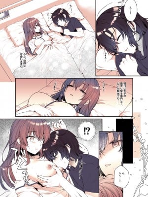 [有葉と愉快な仲間たち (有葉)] 僕が大好きなお姉ちゃん [DL版]_12_012