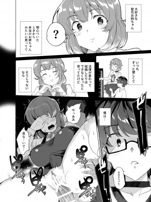 [ワッフル同盟犬 (田中竕)] 上級精子着床義務化!？3 ～地味系女子と種付生ハメ性教育キャンペーン!～ [DL版]_113_033
