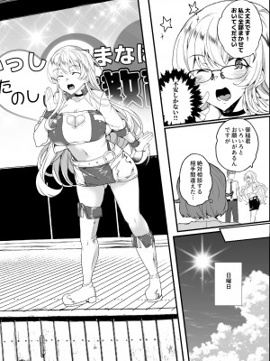 [ワッフル同盟犬 (田中竕)] 上級精子着床義務化!？3 ～地味系女子と種付生ハメ性教育キャンペーン!～ [DL版]_131_051