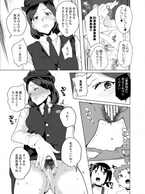 [ワッフル同盟犬 (田中竕)] 上級精子着床義務化!？3 ～地味系女子と種付生ハメ性教育キャンペーン!～ [DL版]_060_060