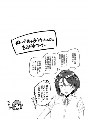 [ワッフル同盟犬 (田中竕)] 上級精子着床義務化!？3 ～地味系女子と種付生ハメ性教育キャンペーン!～ [DL版]_161_081