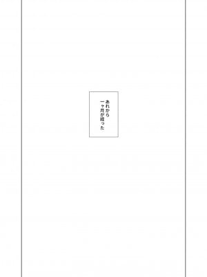 [ワッフル同盟犬 (田中竕)] 上級精子着床義務化!？3 ～地味系女子と種付生ハメ性教育キャンペーン!～ [DL版]_125_045