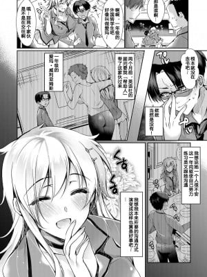 [ひなづか凉] 偏愛スタディ(恋慕ダイアリー) [滕杨赛评重嵌] [DL版]_02__006