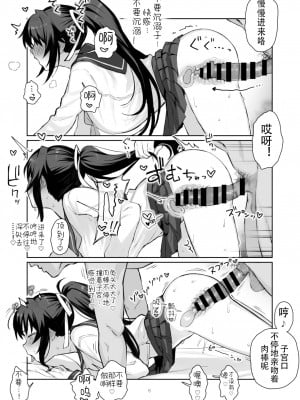 [がはははははは! (世界一位、摩訶不思議マン)] 兄貴に食べ尽くされた俺の彼女。 II [DL版] [战樱个人汉化]_05_ntr4