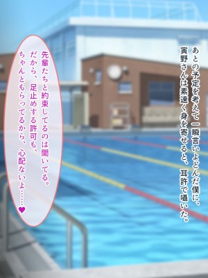 [ぽるちーに] ナマイキ水泳部JKの水着に特濃媚薬仕込んで強制発情チン媚び腰ヘコ孕ませ懇願!!_256_1203