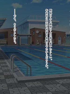 [ぽるちーに] ナマイキ水泳部JKの水着に特濃媚薬仕込んで強制発情チン媚び腰ヘコ孕ませ懇願!!_190_0903
