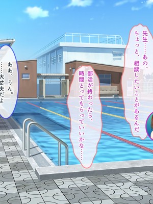 [ぽるちーに] ナマイキ水泳部JKの水着に特濃媚薬仕込んで強制発情チン媚び腰ヘコ孕ませ懇願!!_255_1202