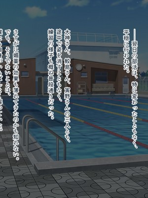 [ぽるちーに] ナマイキ水泳部JKの水着に特濃媚薬仕込んで強制発情チン媚び腰ヘコ孕ませ懇願!!_254_1201
