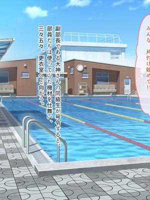[ぽるちーに] ナマイキ水泳部JKの水着に特濃媚薬仕込んで強制発情チン媚び腰ヘコ孕ませ懇願!!_046_0302