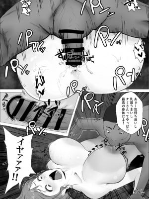 [いごぜんご] エロいのが悪い！ (ワンピース)_10_erowaru_010