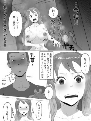 [いごぜんご] エロいのが悪い！ (ワンピース)_06_erowaru_006