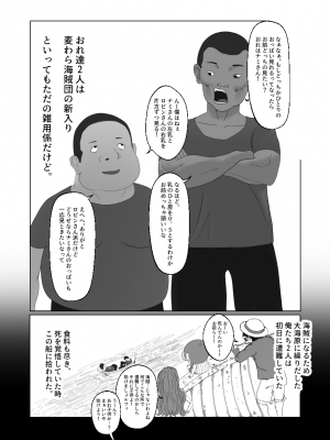 [いごぜんご] エロいのが悪い！ (ワンピース)_02_erowaru_002