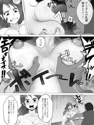 [いごぜんご] エロいのが悪い！ (ワンピース)_08_erowaru_008